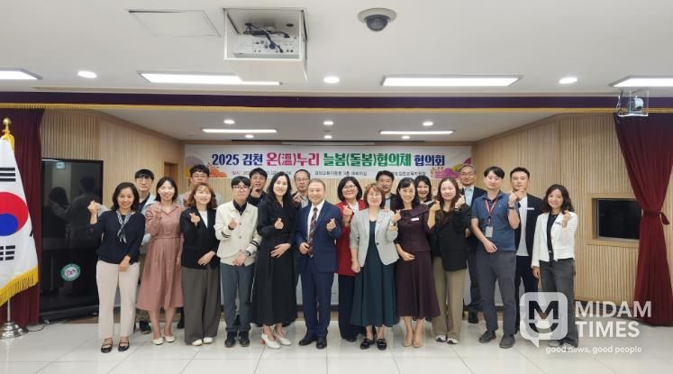 2025 온(溫)누리 늘봄ㆍ지역돌봄협의체 상반기 협의회 개최
