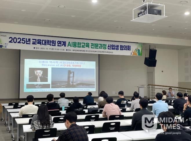 경북교육청, ‘AI융합교육 전문과정 신입생 협의회’ 개최