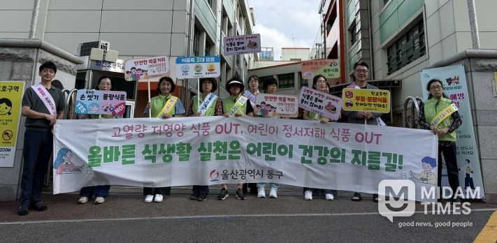 어린이 식생활 안전관리 및 식중독 예방 캠페인