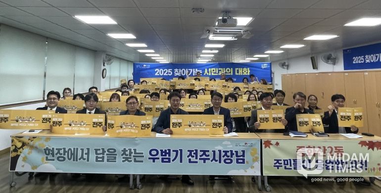 우범기 전주시장, 중화산2동 찾아 시민들과 소통