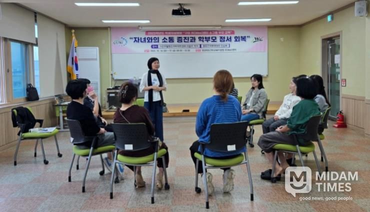 구미교육지원청 2025학년도 하반기 학생 자살예방을 위한 구미위(Wee)센터 소그룹 부모 교육