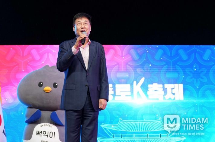 종로K축제 개막식(정문헌 구청장인사말씀)