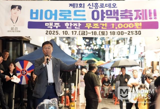 신상진 성남시장이 17일 '제1회 신흥로데오 비어로드 야맥축제' 개막식에서 축사를 하고 있다.
