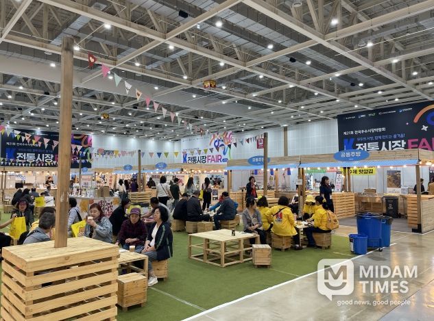 제21회 전국우수시장박람회 현장