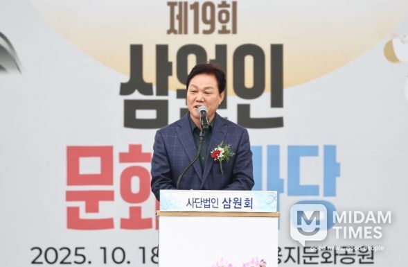 제19회 (사)삼원회 문화한마당