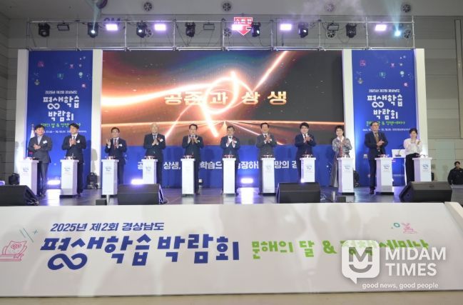 제2회 경상남도 평생학습박람회