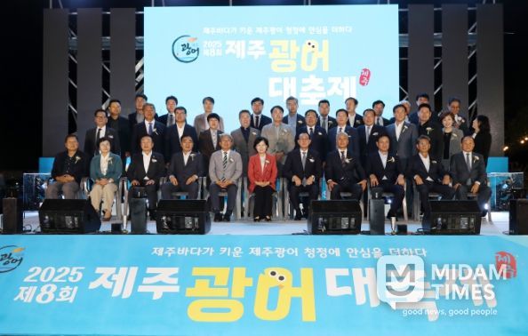 제8회 제주광어 대축제