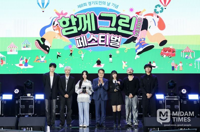 제8회 경기도민의 날