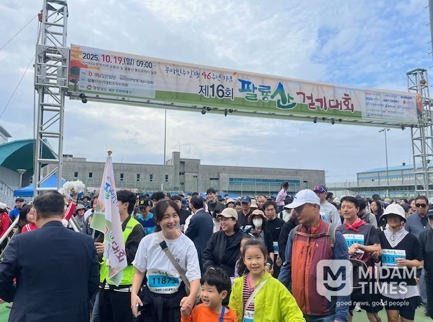 부마민주항쟁 정신 기리는 제16회 팔룡산 걷기대회 성료