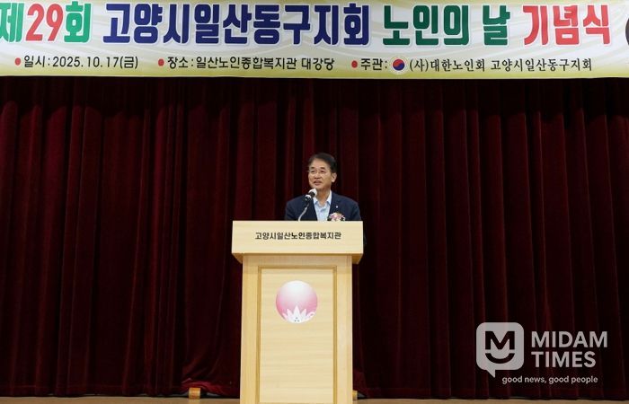 (사)대한노인회고양시일산동구지회 노인의 날 기념식에서 축사 중인 이동환 고양특례시장