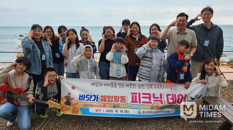 '2025 교육복지이음단 바닷가 야외 체험 활동'에 참여한 학생들이 18일 동구 주전 보밑항 피크닉장에서 기념촬영을 하고있다