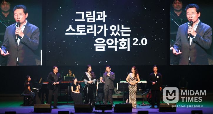 이상일 용인특례시장은 18일 해설자로 참여한 '그림과 스토리가 있는 음악회'에서 관객들의 요청에 성악가들과 함께 앵콜 무대에 올라 노래를 선사했다