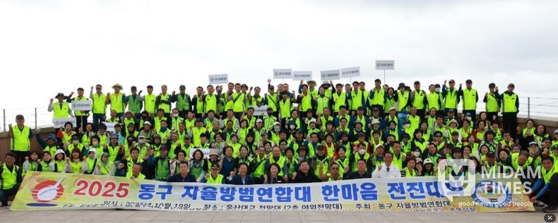 자율방범대 한마음전진대회