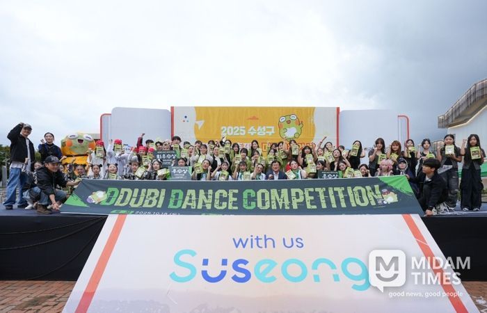 ‘2025 뚜비 댄스대회’ 단체사진