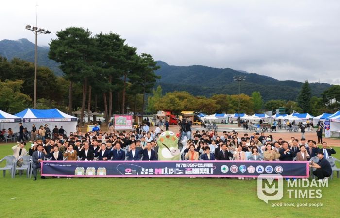 ‘2025 제7회 수성구 청년축제’ 단체사진