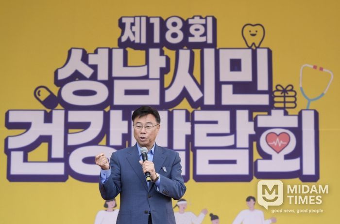신상진 성남시장이 제18회 성남시민건강박람회에 참석해 인사말을 전하고 있다.