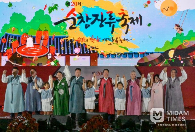 제20회 순창장류축제 폐막 (임금님 진상행렬)