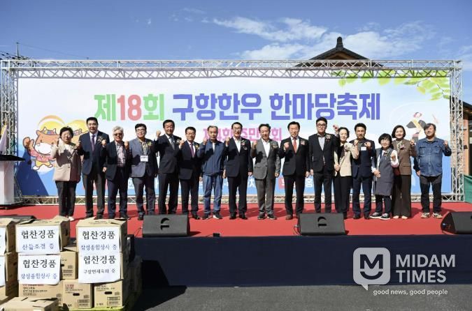 홍성군 구항면, 한우한마당축제 성황리 개최