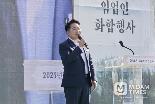 아산시, ‘2025년 임업인 화합행사’ 개최