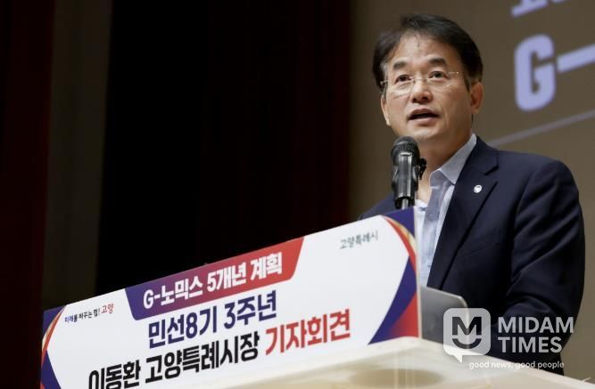 이동환 고양특례시장(AI·로봇·빅데이터 자급자족하는 계획‘AI 노믹스’를 담은 민선8기 3주년 기자회견)
