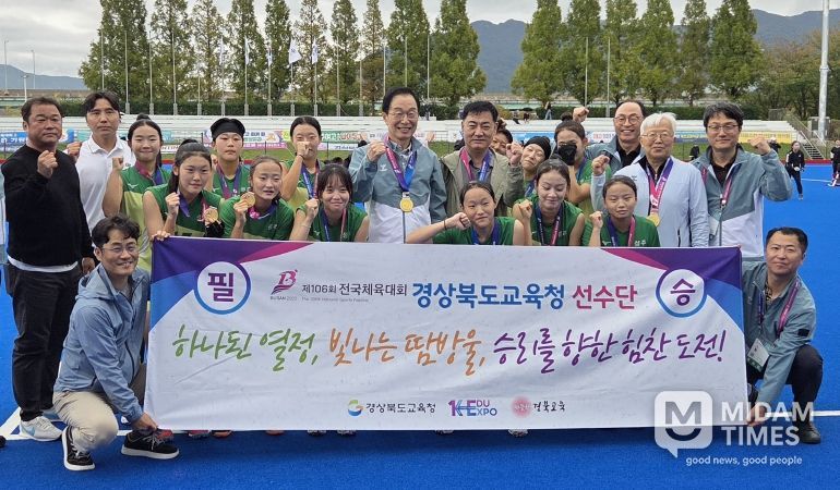 제106회 전국체육대회