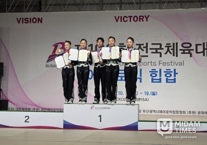 전국체전 부산 고등부 선수단 금빛 질주