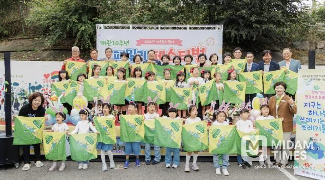 합천군육아지원센터, 개관 10주년 기념 '패밀리 페스티벌' 개최