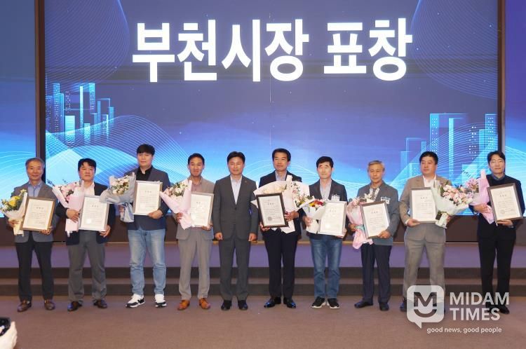 부천기업인의 날 표창자 기념사진