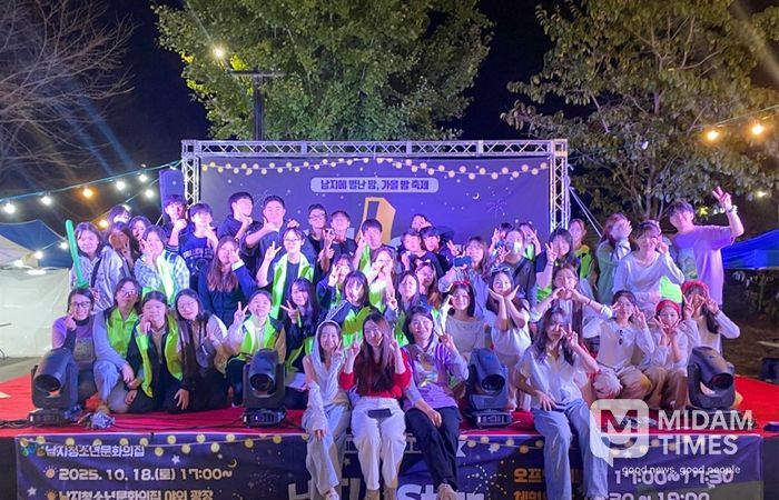 남지청소년문화의집, 청소년 축제 ‘남지인스타’성료