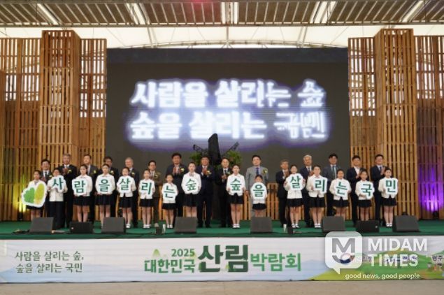 김인호 산림청장(오른쪽 일곱번째)이 경기도 광주시 곤지암 도자공원 일원에서 열린 제24회 산의 날 기념식에 참석했다.