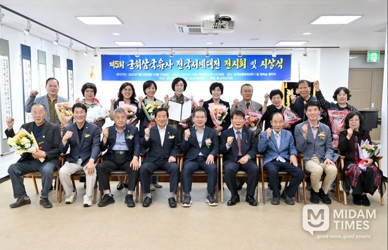 2025년 군위삼국유사 서예대전