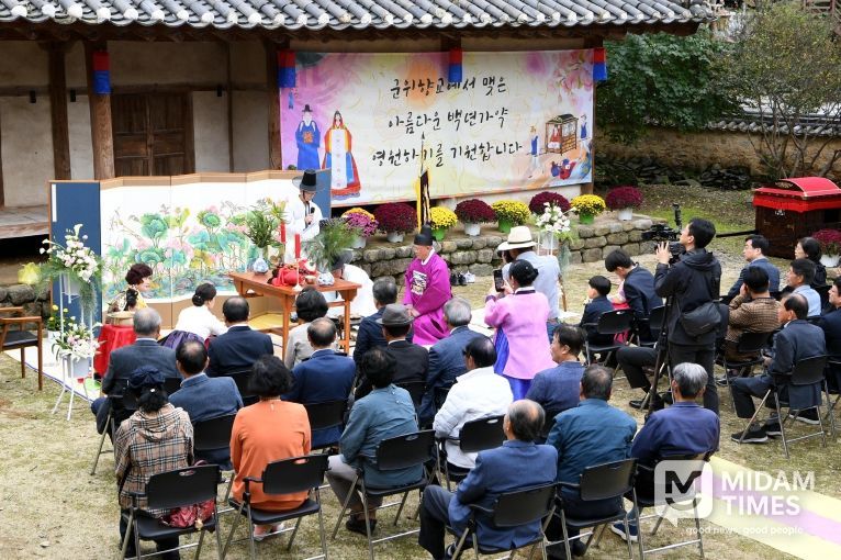 군위향교(전통혼례)