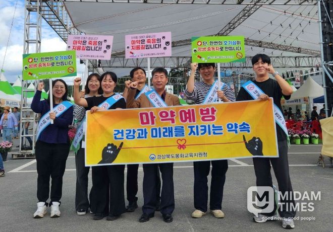 흡연·마약 등 약물 오남용 예방 캠페인