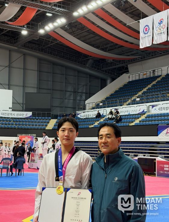 106회 전국체전 금메달 획득