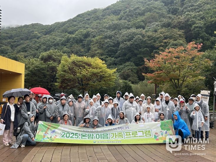 숲체험, 공예, 트레킹으로 온 마음을 잇다