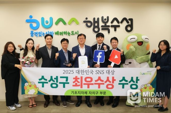 2025 대한민국 SNS 대상 ‘최우수상’ 수상