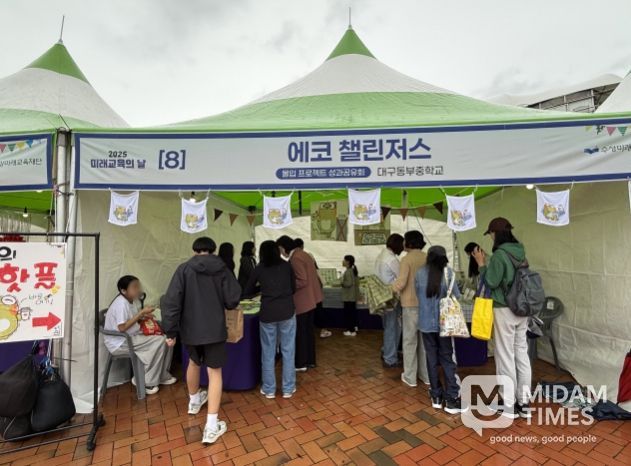 청소년과 지역이 함께한 미래교육 축제 2025 미래교육의 날’