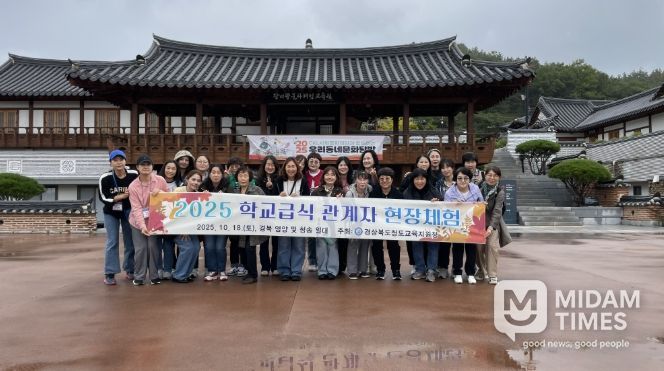 청도교육지원청, 학교급식 관계자 현장 체험연수