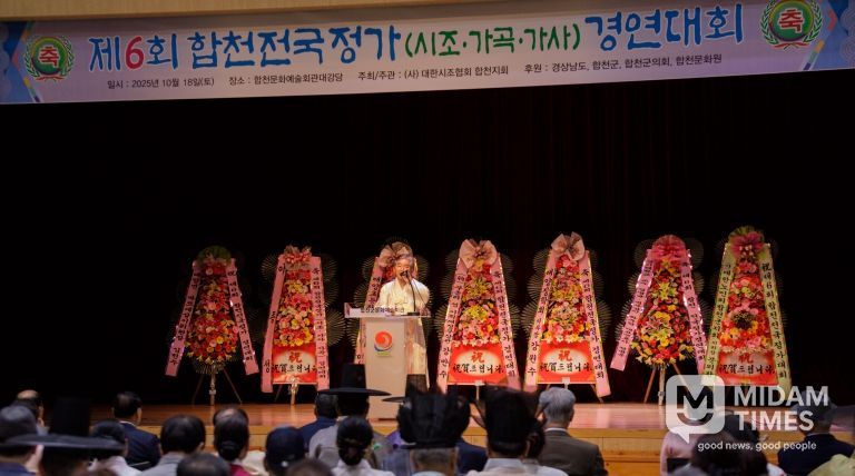 제6회 합천 전국 정가 경연대회 성료