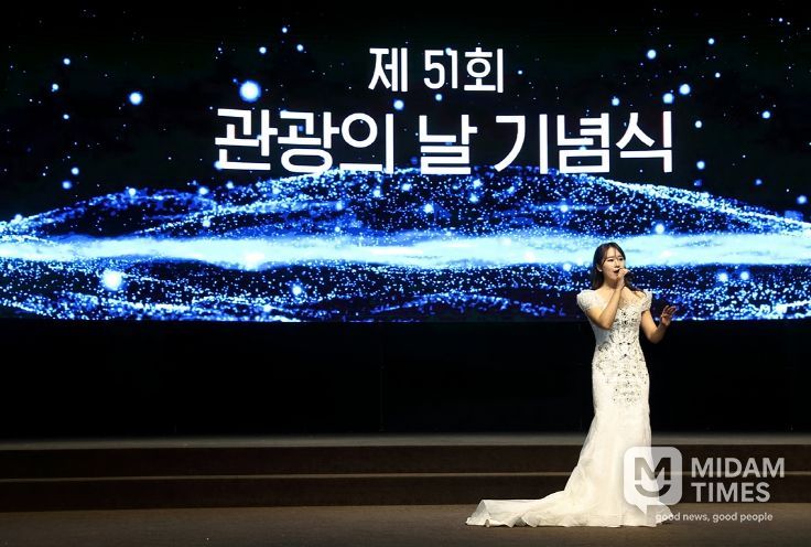 대구시·대구관광협회, ‘제52회 관광의 날 기념식’