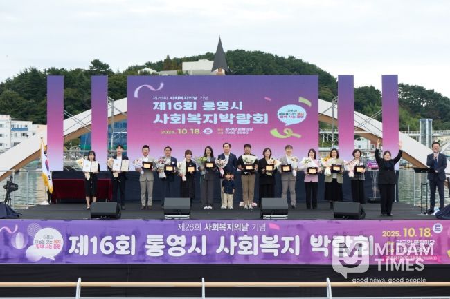 복지! 함께 사는 통영!”