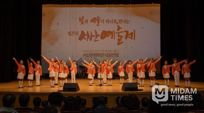 제25회 서산예술제