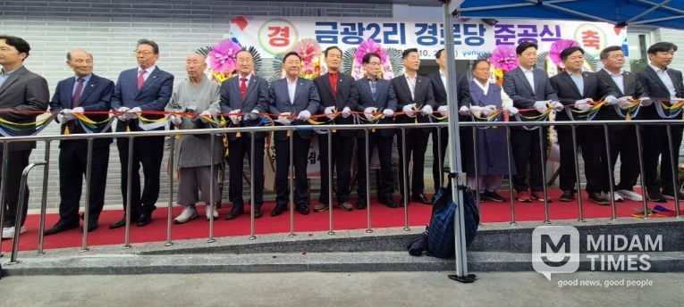 포항시는 20일 남구 동해면에서 ‘금광2리 경로당 준공식’을 개최했다.