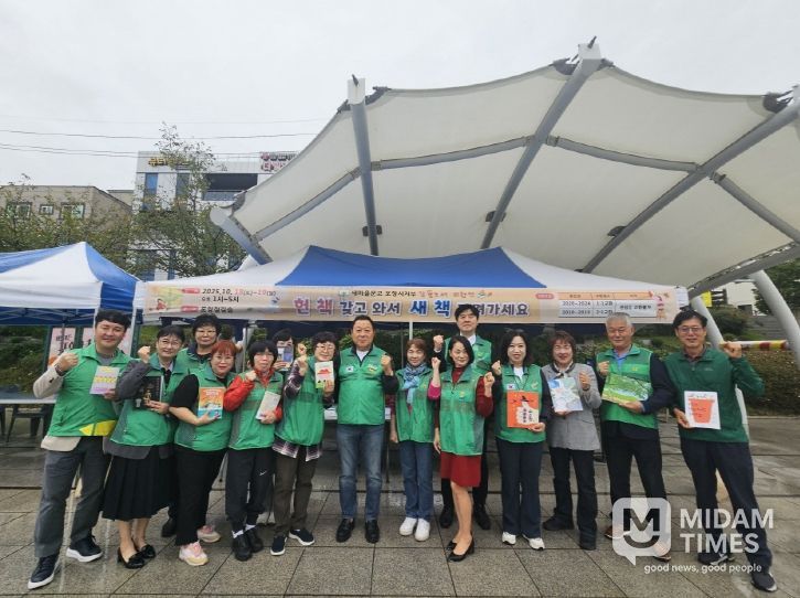 포항시 새마을문고 포항시지부는 지난 18일부터 19일까지 철길숲 음악분수 일원에서 ‘2025 알뜰도서 교환전’을 개최했다.