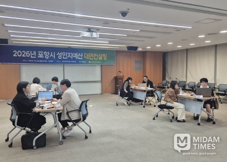 포항시는 20일 시청 소회의실에서 ‘성인지예산 컨설팅’을 실시했다.