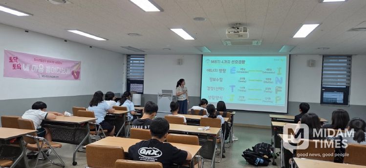 포항시청소년재단 청소년상담복지센터는 9월 8일부터 지난 17일까지 청소년동반자 찾아가는 심리검사 ‘토닥토닥 내 마음 들여다보기’를 실시했다.