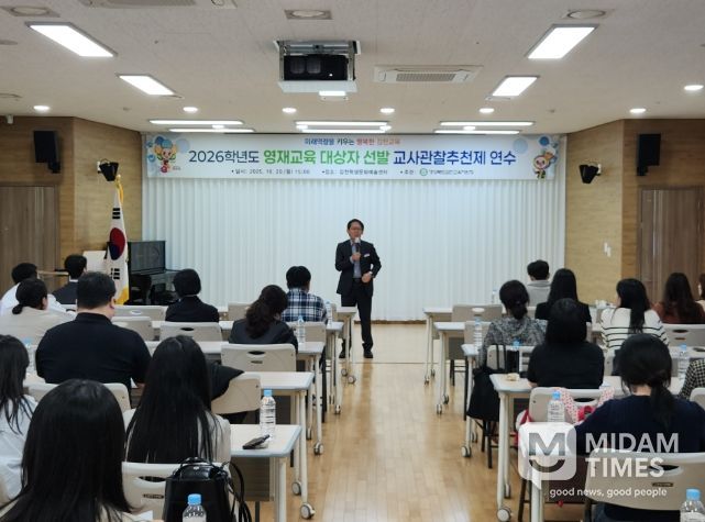 2026학년도 영재 선발을 위한 교사관찰추천제 연수 실시