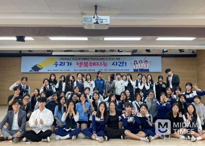 상주Wee센터 학교폭력예방 공감연극 ‘우행시(우리가 행복해지는 시간)!’운영