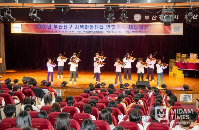 부산진구 지역아동센터, 연합가족 재능발표회 개최