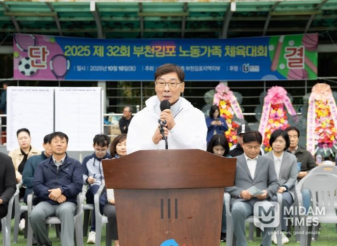 김병전 의장, 2025 부천김포 노동가족 체육대회 참석